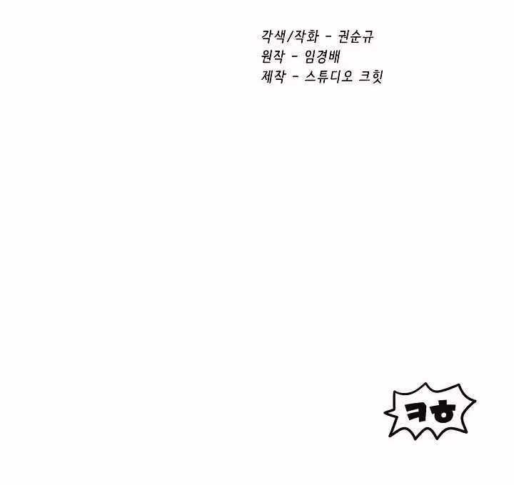 Otherworldly Sword King’s Survival Records chapter 11